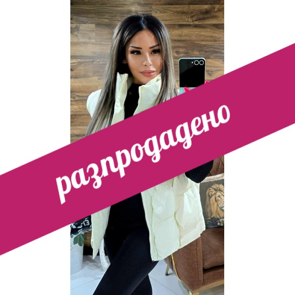 Елек екрю Yvette